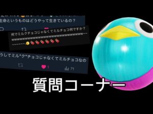 第一回語彙力消失質問コーナー