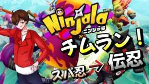 チムランレート2706～【Vtuber】【ニンジャラ／Ninjala】