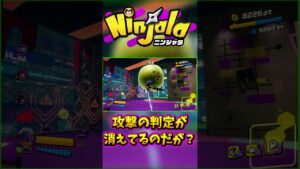 僕の攻撃って夢だったの？ｗｗｗｗｗ【ニンジャラ Ninjala】#shorts